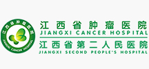江西省腫瘤醫(yī)院